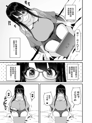 [コンディメントは8分目 (前島龍)] ドスケベ巨乳女子がおきにいりディルドといちゃいちゃポリネシアンセックスする話 [DL版][春桑汉化组汉化]_20
