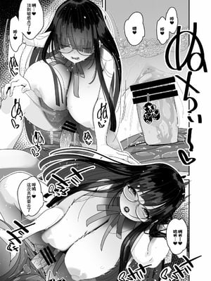 [コンディメントは8分目 (前島龍)] ドスケベ巨乳女子がおきにいりディルドといちゃいちゃポリネシアンセックスする話 [DL版][春桑汉化组汉化]_60