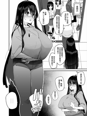 [コンディメントは8分目 (前島龍)] ドスケベ巨乳女子がおきにいりディルドといちゃいちゃポリネシアンセックスする話 [DL版][春桑汉化组汉化]_33