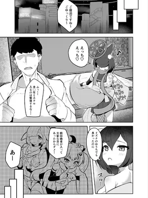 [ダル・ゾデサデハーイ (ダル)] イズナは主殿と生中エッチしたいです! (ブルーアーカイブ) [DL版]_09