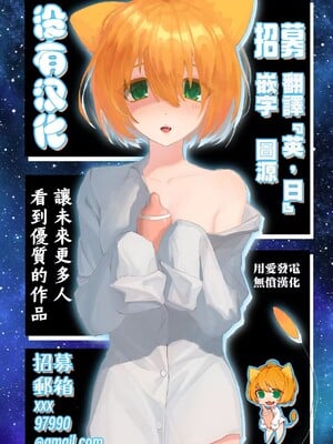 [まるしゃも] 小さくされた夏休み。｜我被變小的那個暑假。 [沒有漢化]_56