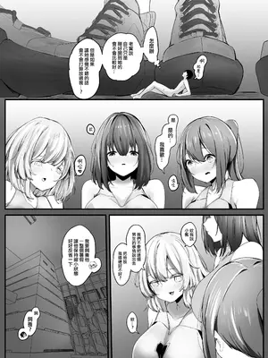 [まるしゃも] 小さくされた夏休み。｜我被變小的那個暑假。 [沒有漢化]_07