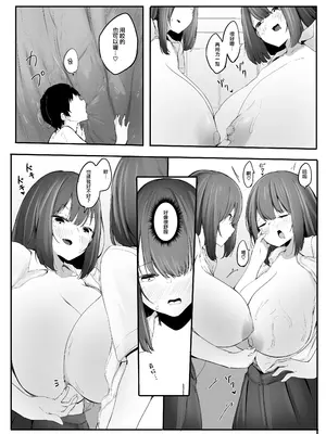 [まるしゃも] 小さくされた夏休み。｜我被變小的那個暑假。 [沒有漢化]_49