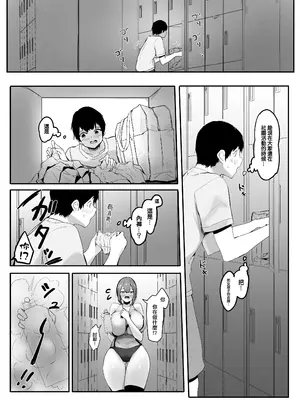 [まるしゃも] 小さくされた夏休み。｜我被變小的那個暑假。 [沒有漢化]_03