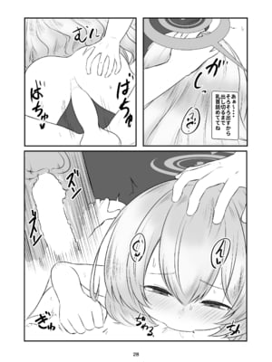 [ちくなめ亭(にぷるく)] 乳首愛撫奴隷ペロペロ教授 (ブルーアーカイブ) [DL版]_7