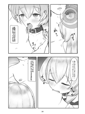 [ちくなめ亭(にぷるく)] 乳首愛撫奴隷ペロペロ教授 (ブルーアーカイブ) [DL版]_3