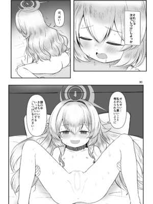 [ちくなめ亭(にぷるく)] 乳首愛撫奴隷ペロペロ教授 (ブルーアーカイブ) [DL版]_9