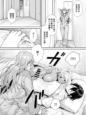 [焼肉帝国 (MGMEE)] ギャルカノハーレムができた理由 [中国翻訳] [DL版]_03
