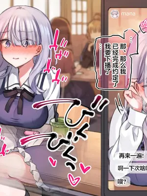 [満開開花] JK生主のローターでイクまで終われない外配信 [中国翻訳] [無修正]_07