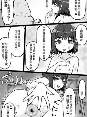 [ShiftAltOn (Tonda)] 序の口リプレイ [萌意永久人个人汉化] [DL版]_12