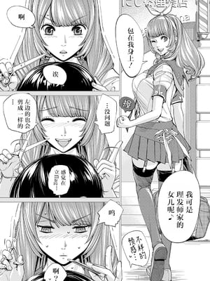 [世徒ゆうき] 千歳 [中国翻訳] [无修正][DL版]_099
