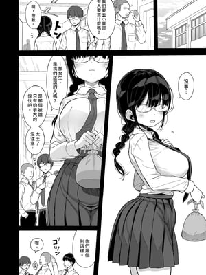 [みくろぺえじ (黒本君)] ひかえめ彼女は拒めない+ C104のおまけ [白杨汉化组] [無修正] [DL版]_i_002