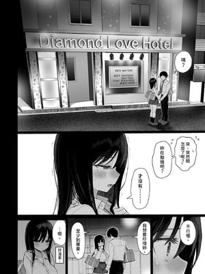 [みくろぺえじ (黒本君)] ひかえめ彼女は拒めない+ C104のおまけ [白杨汉化组] [無修正] [DL版]_i_060