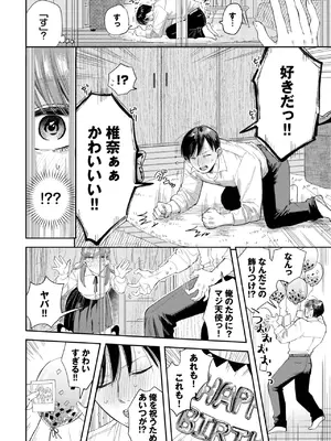 [せきつい] 素直になれよッ!_100