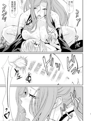 [DEX+(中寺明良)] 若い子に愛されて 漢化_00033