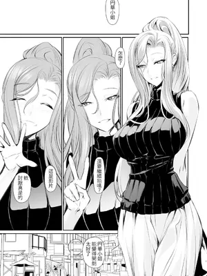 [DEX+(中寺明良)] 若い子に愛されて 漢化_00003