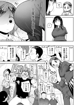 [どえむたん] 「〇□学園野球部～真夏の合宿中に種付けされる女子マネージャーたち～6_05