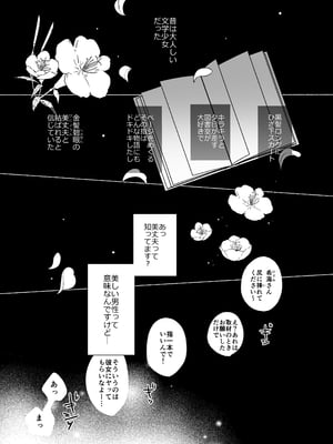 [小中えみ] 夏だし褐色美丈夫掘りに行こっ[DL版] [Don't Trust and Support Irodori Comics !]_004