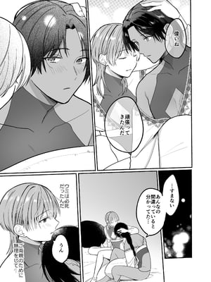 [小中えみ] 夏だし褐色美丈夫掘りに行こっ[DL版] [Don't Trust and Support Irodori Comics !]_058