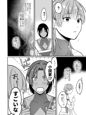 [小中えみ] 夏だし褐色美丈夫掘りに行こっ[DL版] [Don't Trust and Support Irodori Comics !]_061