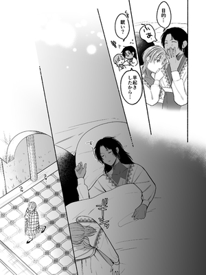 [小中えみ] 夏だし褐色美丈夫掘りに行こっ[DL版] [Don't Trust and Support Irodori Comics !]_066