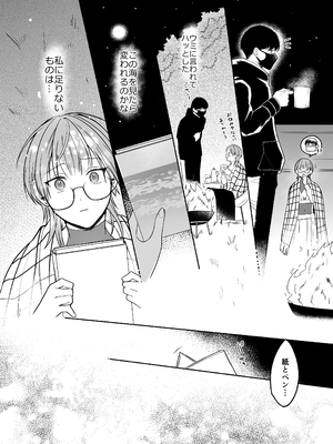 [小中えみ] 夏だし褐色美丈夫掘りに行こっ[DL版] [Don't Trust and Support Irodori Comics !]_067