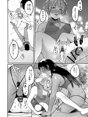 [小中えみ] 夏だし褐色美丈夫掘りに行こっ[DL版] [Don't Trust and Support Irodori Comics !]_091