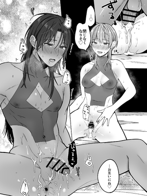 [小中えみ] 夏だし褐色美丈夫掘りに行こっ[DL版] [Don't Trust and Support Irodori Comics !]_095