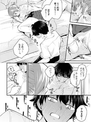[はつやすみ] 距離を感じて_306