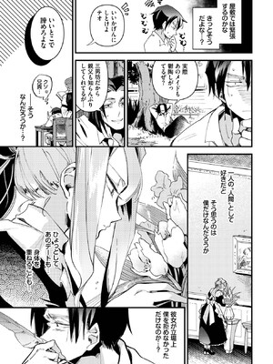 [可座ミドリ] メイドの心のほどきかた_bavel2403-113