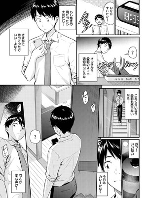 [羽原ヒロ] 彼女の秘密_bavel2403-135