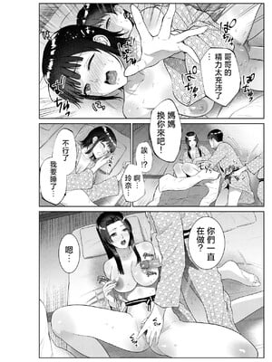 [夏のおやつ] 旅館で母娘丼 [中国翻訳] [1280x]__040