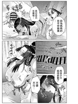 [夏のおやつ] 旅館で母娘丼 [中国翻訳] [1280x]__043