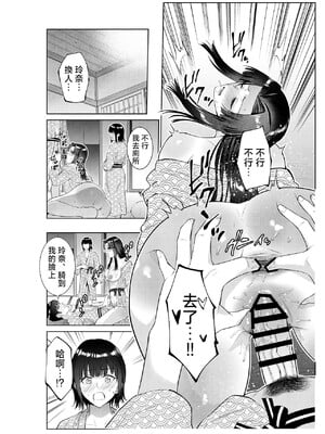 [夏のおやつ] 旅館で母娘丼 [中国翻訳] [1280x]__044