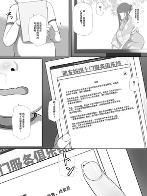 [K-てん] 友ママデリヘルアプリでおっかない教育ママもHな肉便器にしちゃお｜用朋友媽媽應召服務APP把兇巴巴的教師媽媽變成下流的肉便器吧 [中文] [Sainae]_013