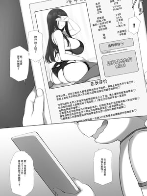 [K-てん] 友ママデリヘルアプリでおっかない教育ママもHな肉便器にしちゃお｜用朋友媽媽應召服務APP把兇巴巴的教師媽媽變成下流的肉便器吧 [中文] [Sainae]_014