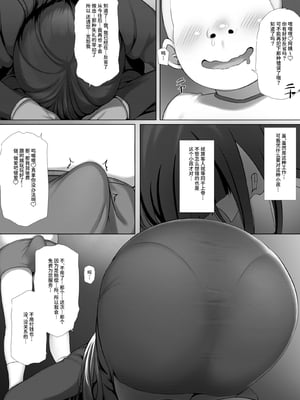 [K-てん] 友ママデリヘルアプリでおっかない教育ママもHな肉便器にしちゃお｜用朋友媽媽應召服務APP把兇巴巴的教師媽媽變成下流的肉便器吧 [中文] [Sainae]_019
