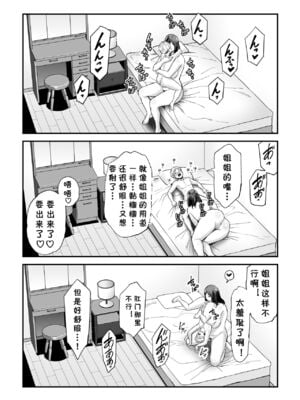 [裏飯屋 (抹茶ねじ)] 年下チン喰いおばさん 全2話  [中国翻訳]_103