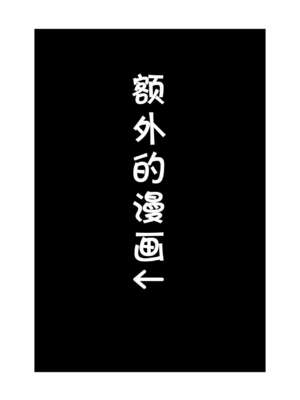 [裏飯屋 (抹茶ねじ)] 年下チン喰いおばさん 全2話  [中国翻訳]_109