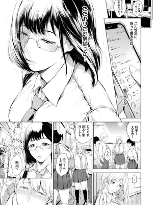 [真夜中足穂] 月夜に亀、飛ばないのか？_339