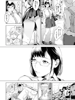 [真夜中足穂] 月夜に亀、飛ばないのか？_340