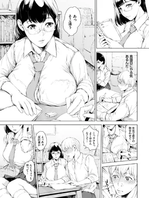 [真夜中足穂] 月夜に亀、飛ばないのか？_341