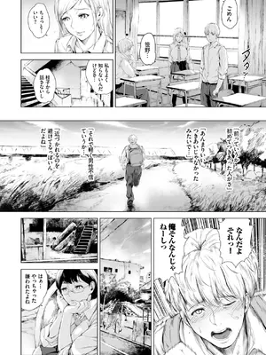 [真夜中足穂] 月夜に亀、飛ばないのか？_348