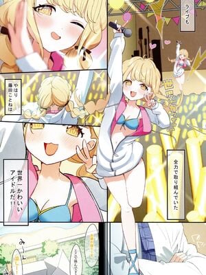 (C104) [SUMMERLILY (ゆーりか)] 藤田ことねと秘密の夏合宿 (学園アイドルマスター)_04