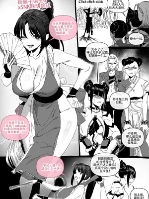 LUXsumildo·被韩蛛俐肉腿击败的不知火舞（LC整合汉化组·街霸等同人H）