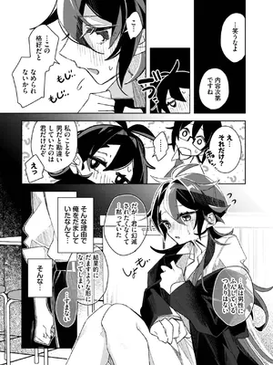 [純水大五郎] かっこいい先輩のかわいい秘密_464