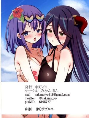 (C105) [みかんぽん (中野イヨ)] -dripping water swimsuit princess- プリコネ水着本フルカラー (プリンセスコネクト!ReDive)_12