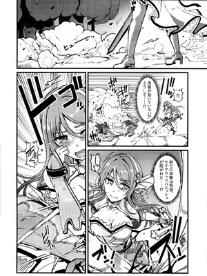 (C105) [TYT (mos_yen)] TYT_WAVEBATTLE! (プリンセスコネクト!Re：Dive)_06