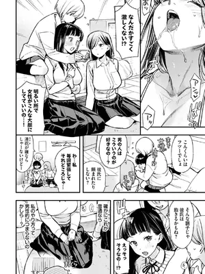 [蛸田こぬ] 大胆チャレンジ_048