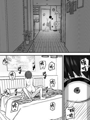 [鬼塚クリス] 勝ち気な母親を俺が雌にします｜不服輸的母親就由我來把她變女人 [中文] [無修正]_0003